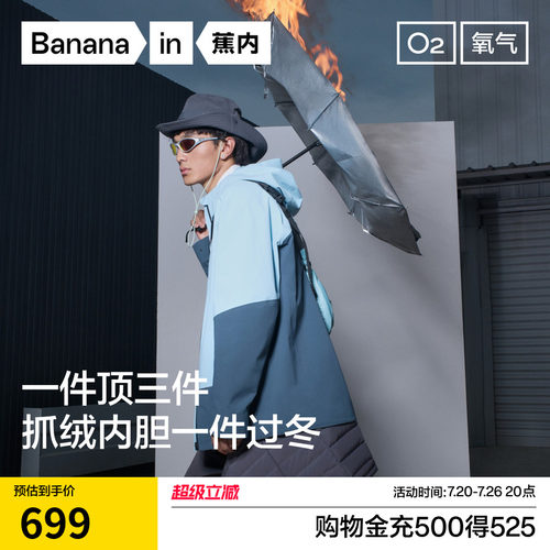 湿度管理，出汗不湿冷，无惧风雨 ，易打理