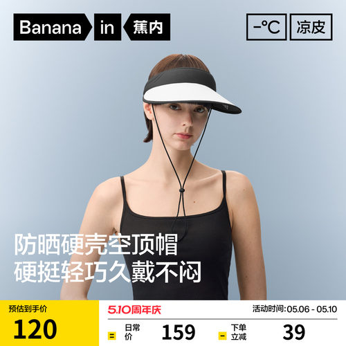 防晒、遮热