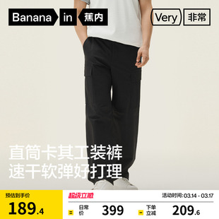 蕉内非常裤501Regular男士工装裤直筒长裤户外休闲裤新款裤子