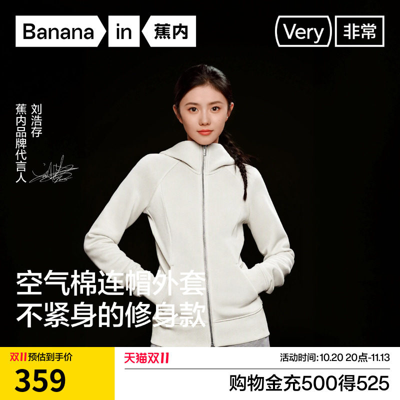 【刘浩存同款】蕉内非常501Slim女士空气棉连帽修身外套休闲外套