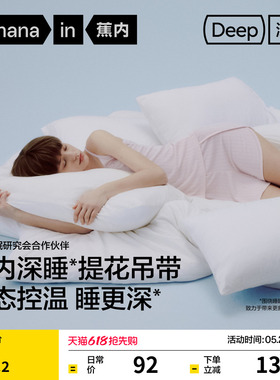 蕉内深睡512Sleep女士恒温棉莫提花吊带背心睡衣吊带2026新款