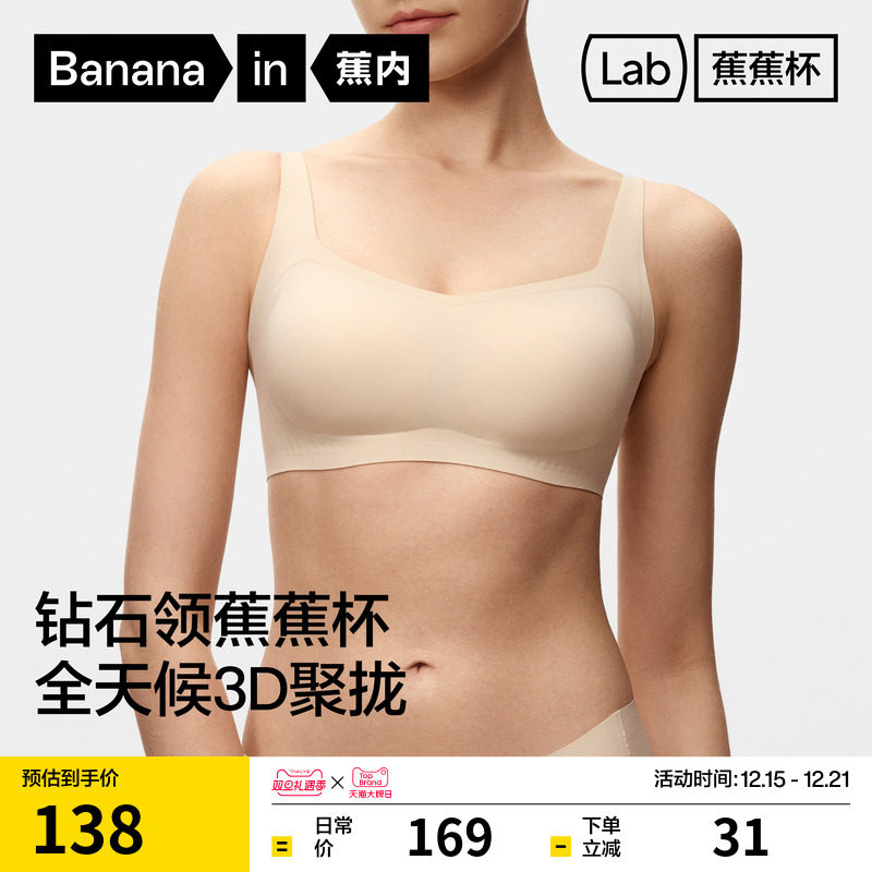 蕉内511S钻石领内衣女小胸聚拢显大上托无痕防下垂收副乳文胸胸罩