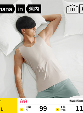 蕉内丝丝508Sleep男士背心莫代尔冰丝大码老头衫打底衫无袖睡衣