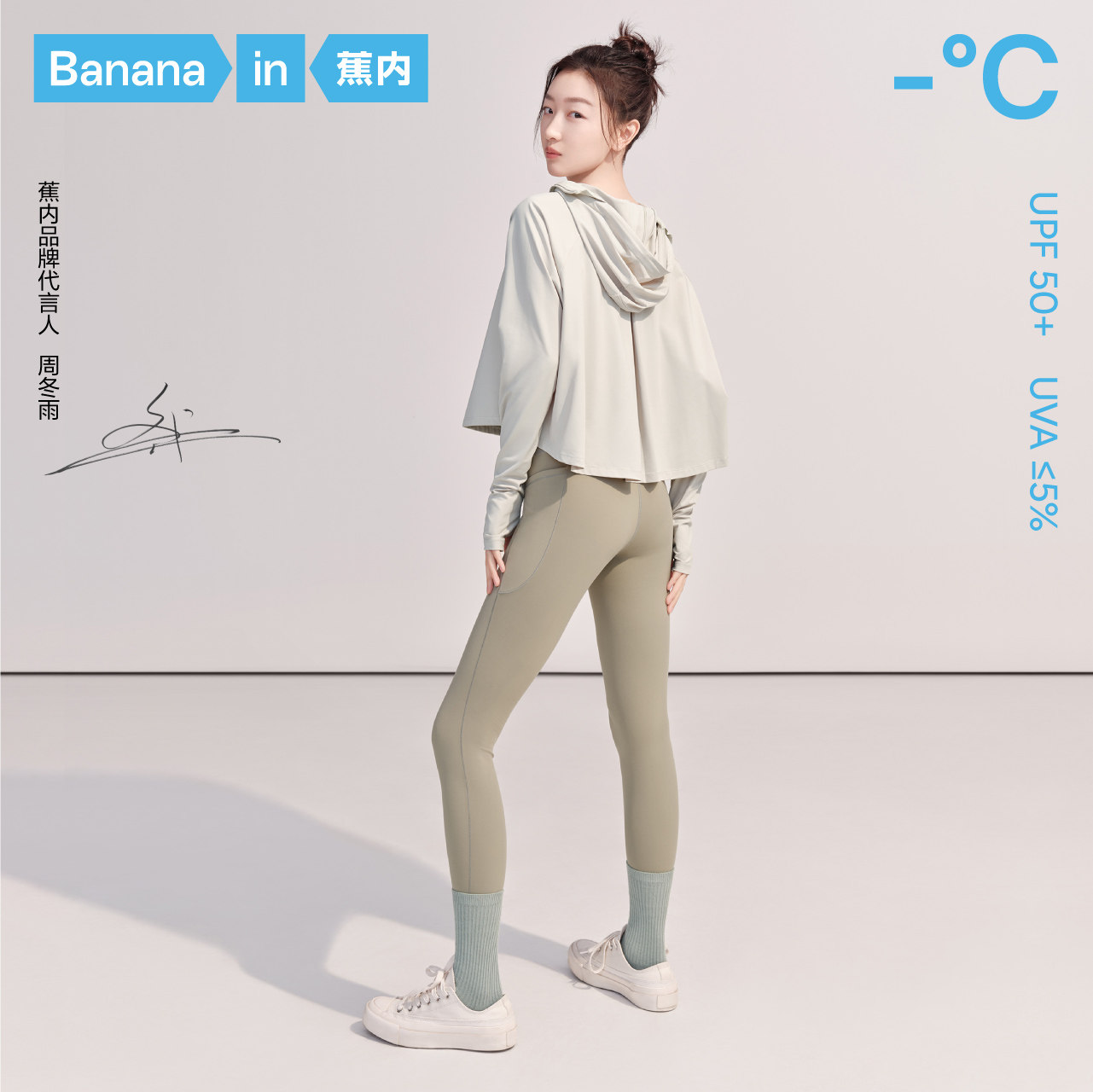 蕉内凉皮301p打底裤女士凉感防晒可外穿夏季薄款