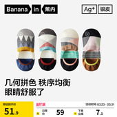 10A抗菌 蕉内银皮555Color男女情侣船袜浅口防滑棉袜隐形防臭袜子