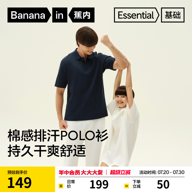 蕉内基础302Go男士短袖POLO衫吸湿排汗透气凉感宽松100%纯棉