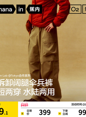 [王一博同款]蕉内氧气505Proof男士三防可拆卸四季款机能裤工装裤