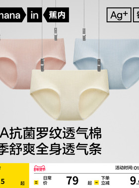 3件|蕉内银皮311S女士内裤三角裤大码短裤红色不夹纯棉透气裆新款