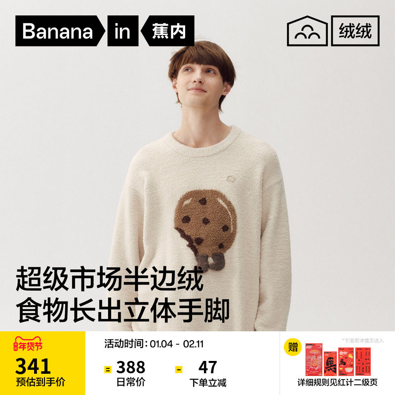 蕉内绒绒520Home男士保暖半边绒家居服套装加厚冬季男款睡衣新款