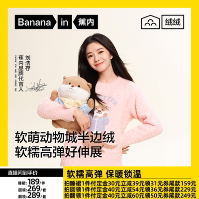 520H男女士半边绒套装家居服套装
