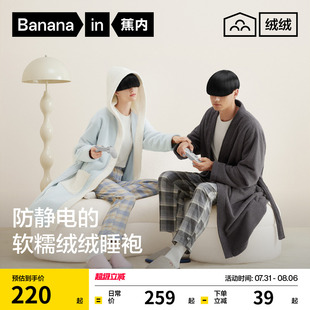 蕉内绒绒500Home男女士睡袍半边绒加绒保暖晨袍睡衣家居服秋冬