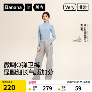 刘浩存同款 运动裤 蕉内非常裤 微喇休闲裤 子 504Regular女士卫裤