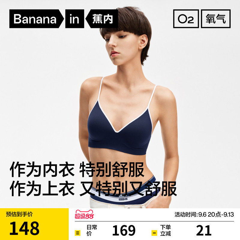 蕉内氧气无缝一体织柔软舒适文胸图片