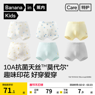 3件|蕉内小凉皮301Air男童平角内裤儿童短裤薄天丝速干印花莫代尔