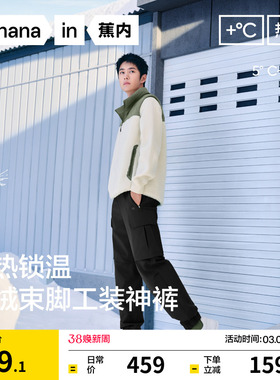 【王一博同款】蕉内热皮502+男士防水工装束脚机能裤保暖休闲裤