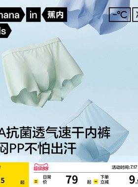 3件|蕉内小凉皮311CoolAir男童内裤冰丝儿童青少年四角透气夏季薄