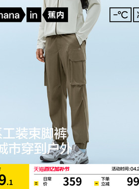 蕉内凉皮502Cool Pro男士工装束脚长裤防晒凉感宽松运动休闲裤