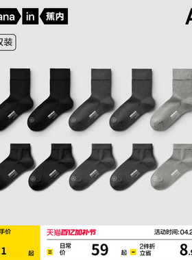 商务棉袜|蕉内银皮3系男士中筒袜吸汗防臭透气袜子西装袜黑色长袜