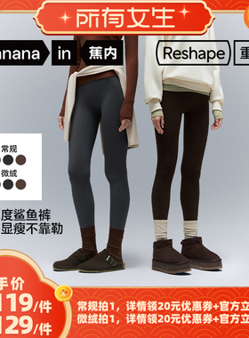 【所有女生直播间】蕉内重塑306Shape女士打底裤