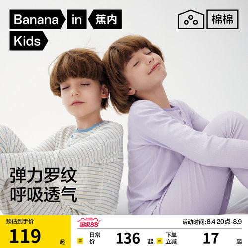 蕉内秋冬长袖吸湿速干舒适透气