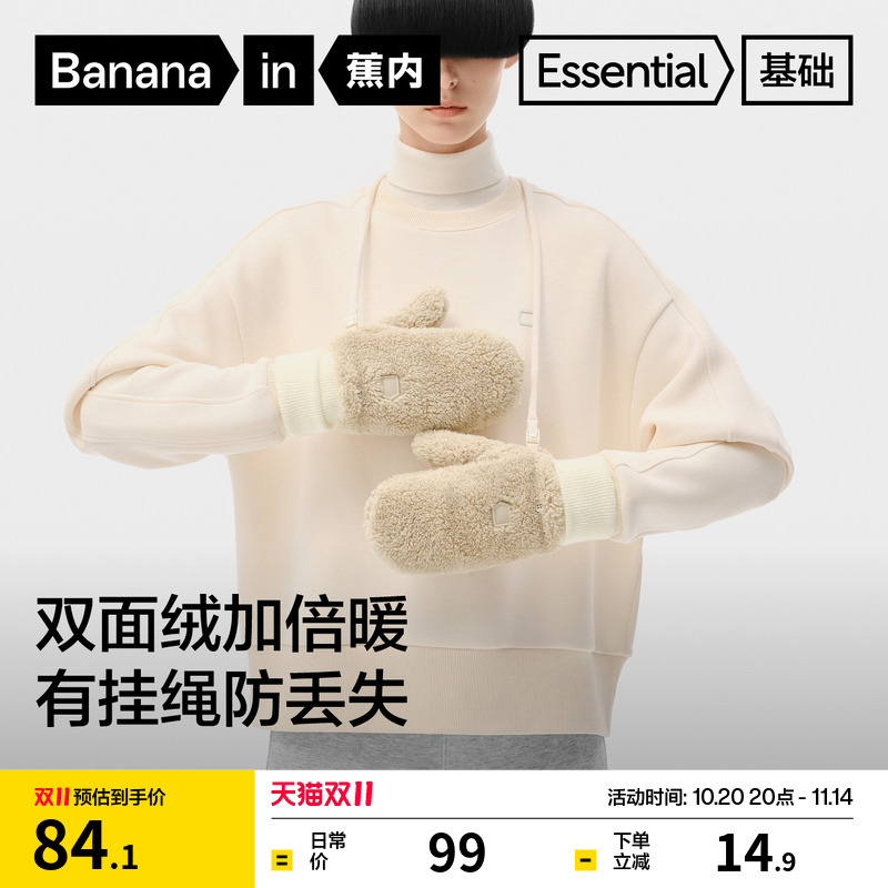 蕉内302GO手套女士仿羊羔绒保暖