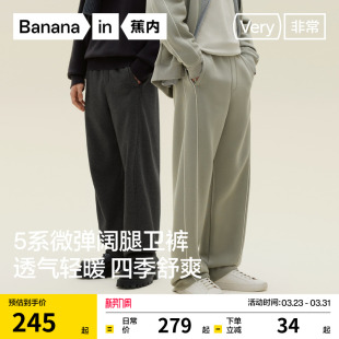 子长裤 蕉内非常505Relax男士 宽松运动裤 休闲裤 空气棉香蕉阔腿卫裤