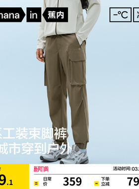 蕉内凉皮502Cool Pro男士工装束脚长裤防晒凉感宽松运动休闲裤