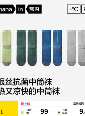 吸湿透气|蕉内凉皮703Cool男士网眼中筒袜运动吸汗防臭棉袜薄袜子