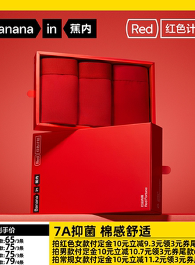 【达人专享】蕉内银皮311S男女士抗菌纯棉透气情侣内裤