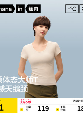 蕉内凉皮501Cool女u领短袖t恤女上衣白色内搭修身打底衫新款夏季