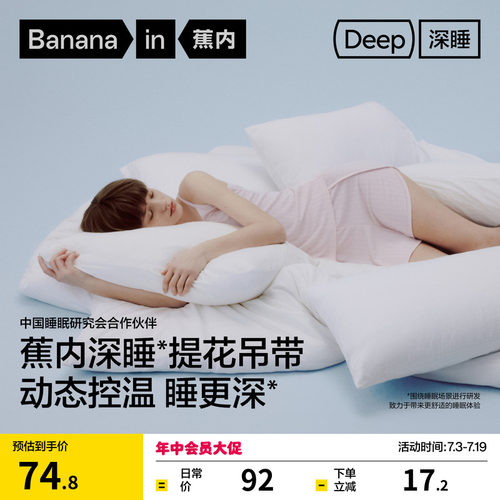 蕉内深睡512Sleep女士吊带背心