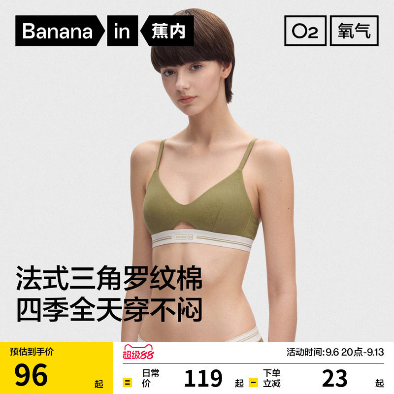 蕉内311S文胸内衣法式三角杯图片