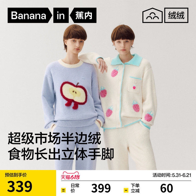 蕉内绒绒520Home女士保暖睡衣超级市场半边绒冬季加厚家居服套装