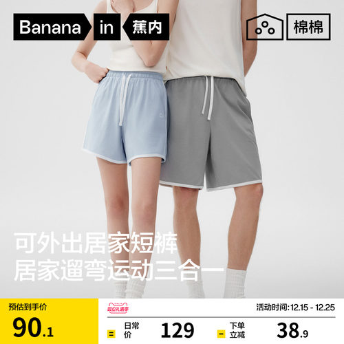 蕉内棉棉505H情侣运动睡裤