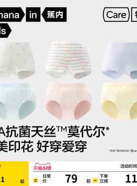 3条|蕉内小特护301Air儿童平角三角女童内裤a类纯棉卡通莫代尔