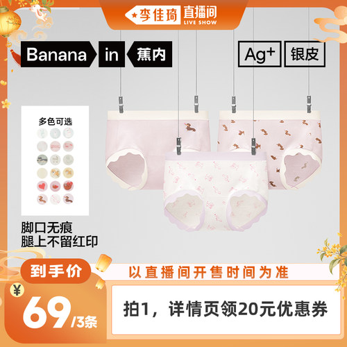 亲肤印花面料 穿着裸感无痕 清新少女感设计