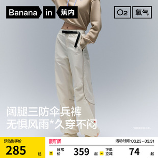 裤 防晒工装 女裤 休闲裤 子春夏 蕉内5系女士阔腿裤 2026新款 运动裤