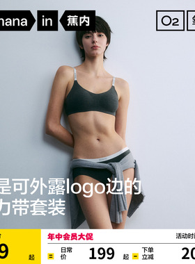 蕉内氧气511A引力带文胸舒适无痕聚拢美背运动内衣女文胸套装内裤