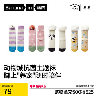 锁温保暖|蕉内绒绒520Color地板袜女加厚珊瑚绒袜子毛绒睡眠袜