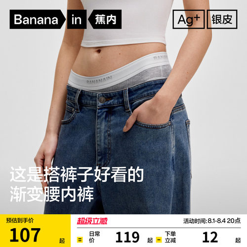 蕉内511S女士抗菌棉撞色三角内裤