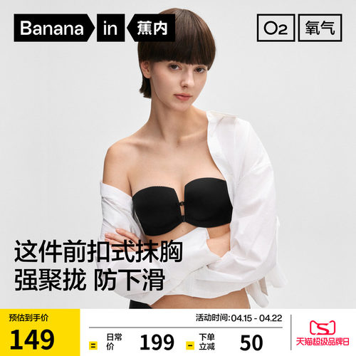 蕉内516Pro嘭嘭杯方杯前扣式抹胸