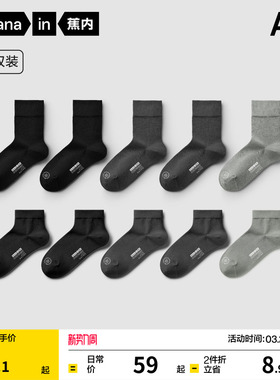 商务棉袜|蕉内银皮3系男士中筒袜吸汗防臭透气袜子西装袜黑色长袜