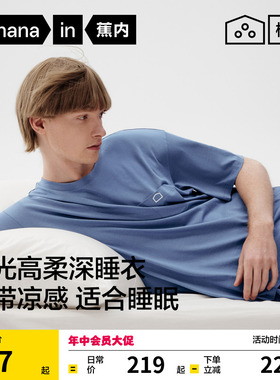 蕉内棉棉506Sleep家居服套装莫代尔凉感男士冰丝夏季新款深睡睡衣