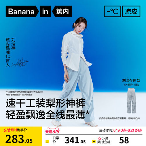亲肤锁温，柔软绒里，户外舒适不勒腰。