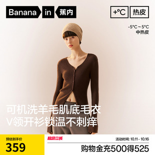 毛衣外搭上衣秋冬 肌底衣女保暖针织打底衫 蕉内热皮702 羊毛开衫