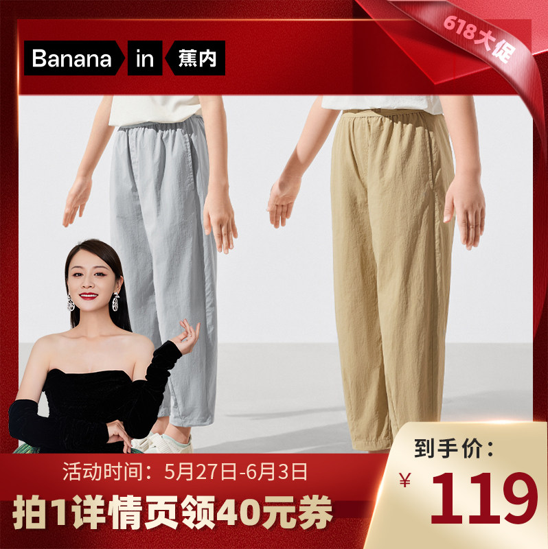 【叶一茜推荐】蕉内小凉皮502Go防晒儿童裤子男女童运动凉感长裤_Bananain蕉内旗舰店_童装/婴儿装/亲子装