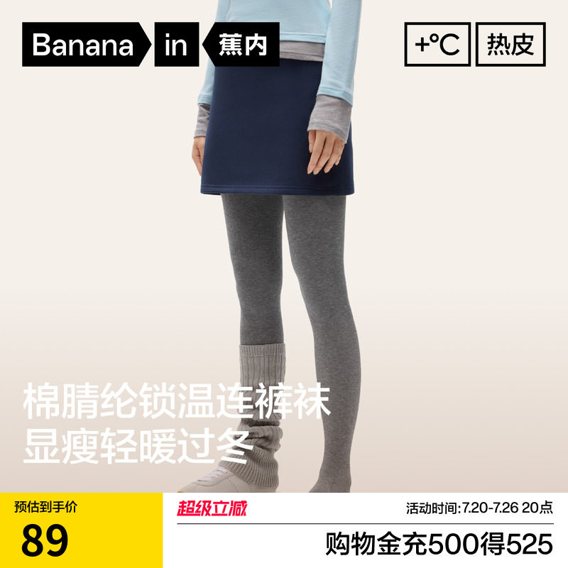 蕉内热皮302++连裤袜女黑色踩脚袜加厚保暖打底裤新款打底袜性感