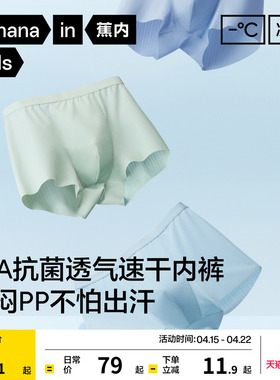 3件|蕉内小凉皮311CoolAir男童内裤冰丝莫代尔儿童青少年四角透气