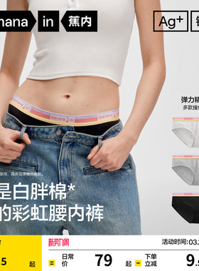 3件|蕉内银皮301S女士内裤纯棉透气裆美式运动吸汗性感三角裤红色