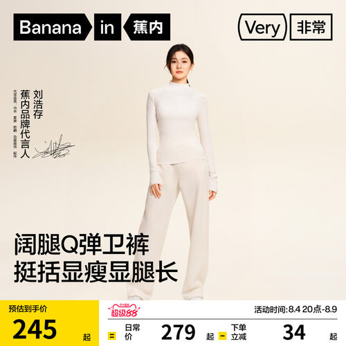 【刘浩存同款】蕉内非常裤505Regular女士五明治香蕉卫裤弯刀裤春
